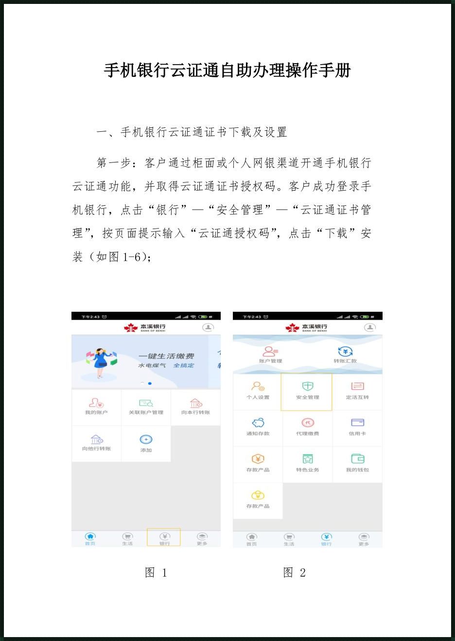 云证通（云政通开通后,怎样放款）