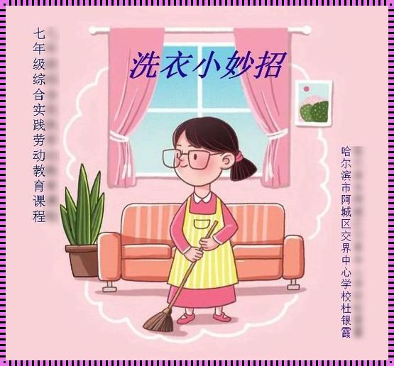 小学生劳动小妙招有哪些（劳动小妙招有哪些）