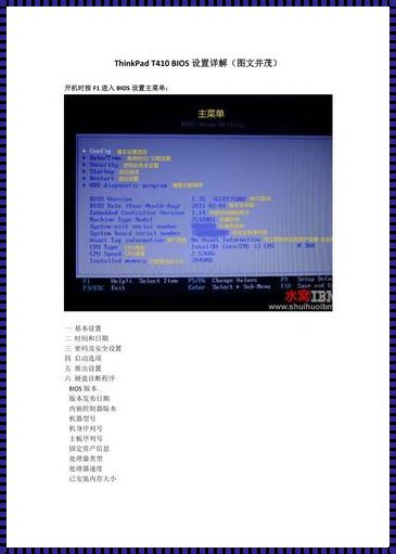 thinkpad最新bios设置图解(thinkpad如何进入BIOS设置?)