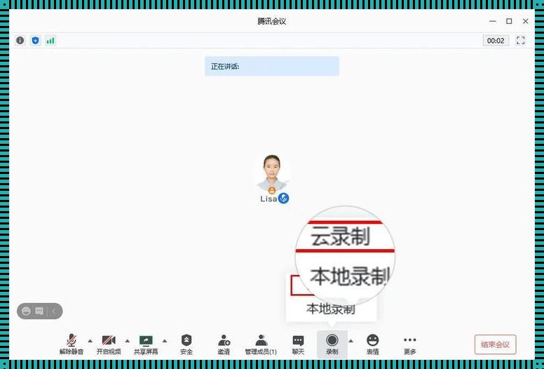 腾讯会议的云录制存在哪里：怎么查找腾讯会议本地录制保存路径?