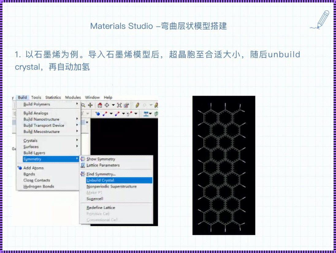 materialstudio：materialstudio中如何查看密度