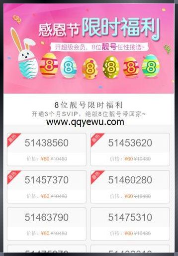 qq注册靓号免费网址 怎样才能免费申请一个6位数的QQ号?