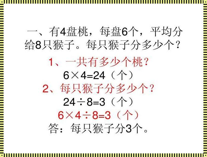 二年级有答案的解决问题（小学二年级奥数题及解答）