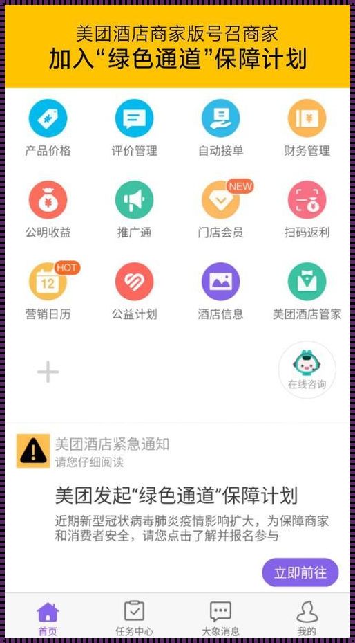 美团ebooking商家登录-去哪儿酒店商家登录