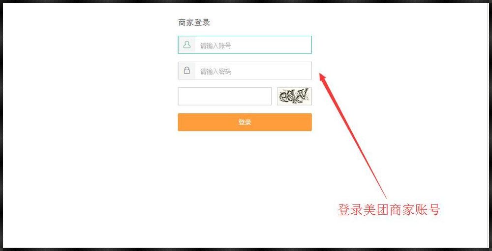 美团ebooking商家登录-去哪儿酒店商家登录