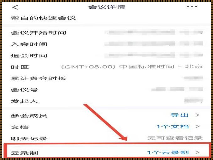 腾讯会议怎么看回放视频 腾讯会议的回放在哪里看