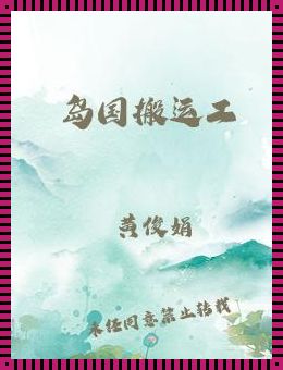 岛国搬运：冰山有丰富的淡水资源,那搬运冰山造淡水可行吗?