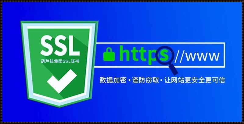 ssl证书：请问SSL证书怎么申请?