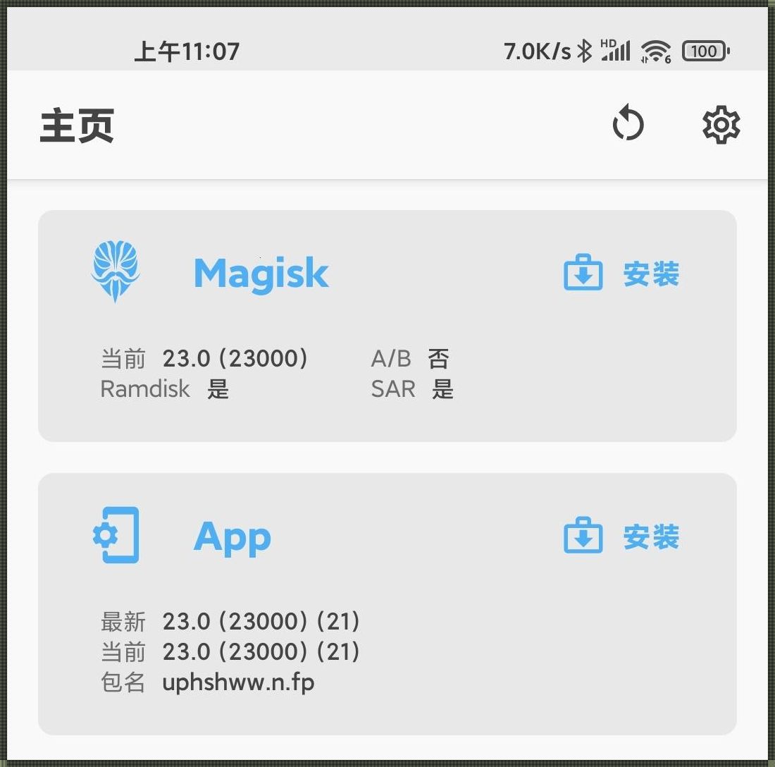 magisk模块：magisk模块怎么安装