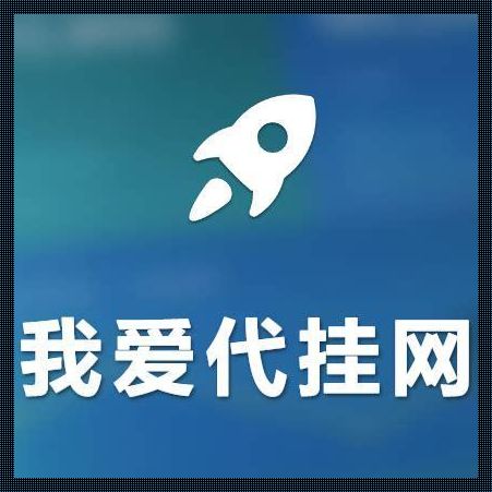 代挂网：qq代挂网属于什么经营