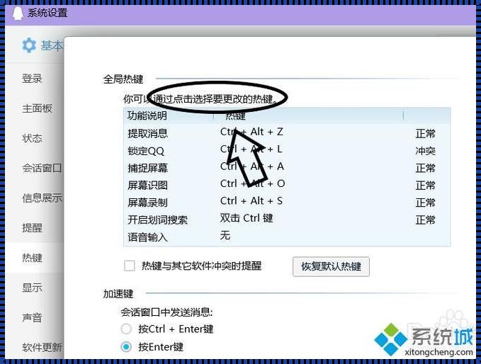 f2重命名快捷键被音量占用了: f2重命名快捷键和音量键