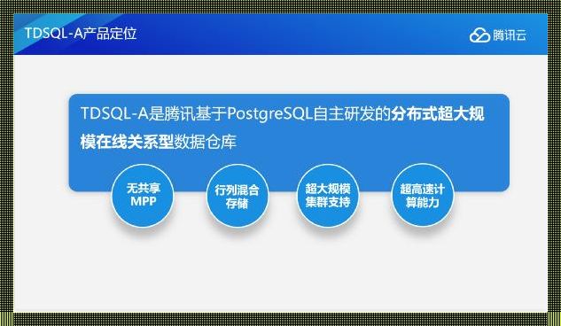 电信天翼分析型数据库postgresql: postgreSQL数据库有什么用啊?