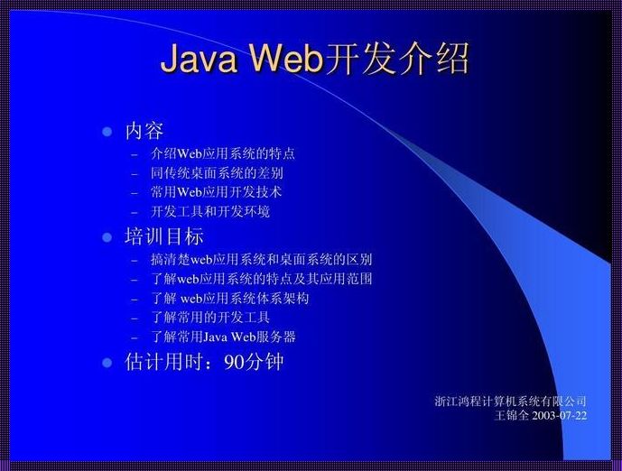 java和javaweb和javascript[学Java,Java web和Javascript都要学吗]