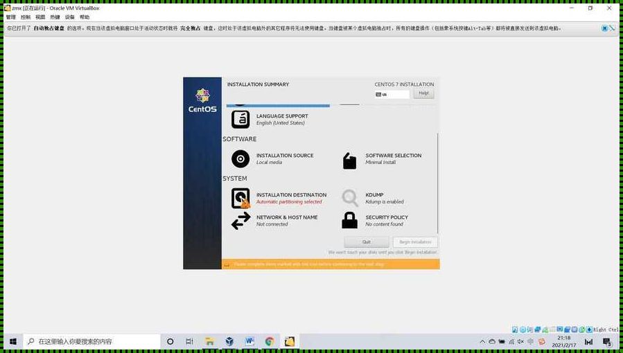 centos7安装教程-物理服务器安装linux centos7 全步骤教程