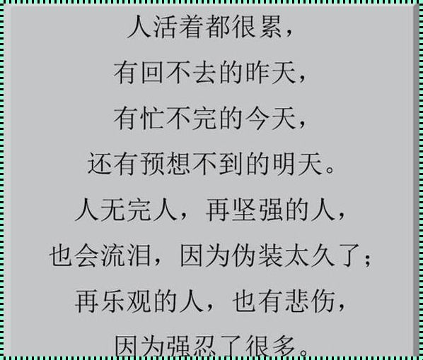 我好累感觉撑不下去了好想死-活着太累了想死了