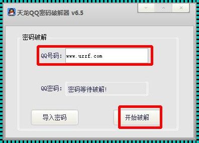 免费qq密码破译网站-我的qq号密码忘记了,怎么能够找回来!