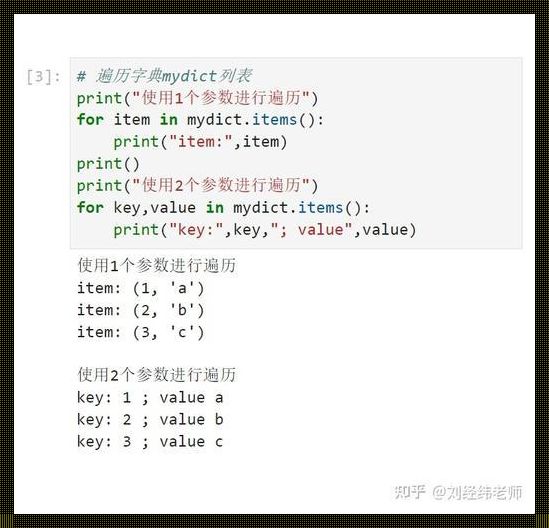 python字典中的键《python字典中的键可以是什么》