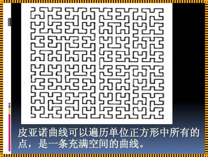 希尔伯特曲线《怎么用python中的turtle画希尔伯特曲线》