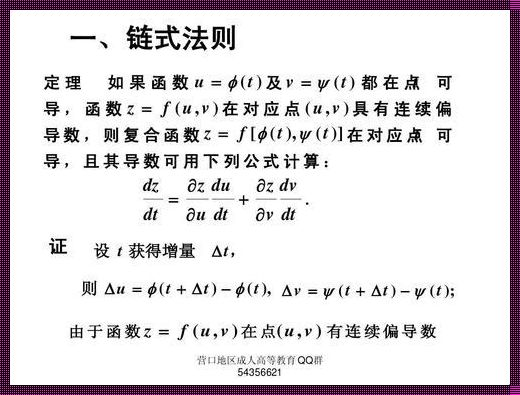 链式求导法则（如何理解链式法则?）