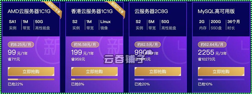 腾讯云服务器多少钱一年：腾讯云服务器常年打85折吗