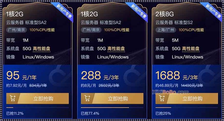 腾讯云服务器多少钱一年：腾讯云服务器常年打85折吗