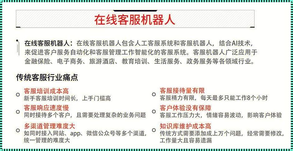 机器人客服智能机器人 电商智能客服机器人排名