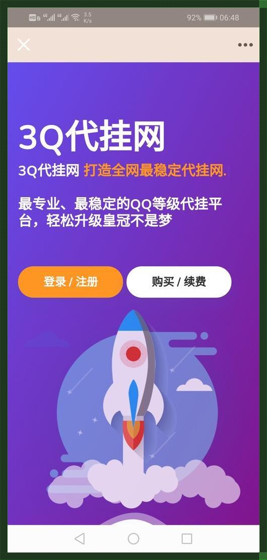 qq代挂网(现在还有能挂QQ的的软件和网站吗?)