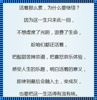 我想离开了活着好累啊(感觉人生活的太累 我想放弃人生了 我该怎么办)