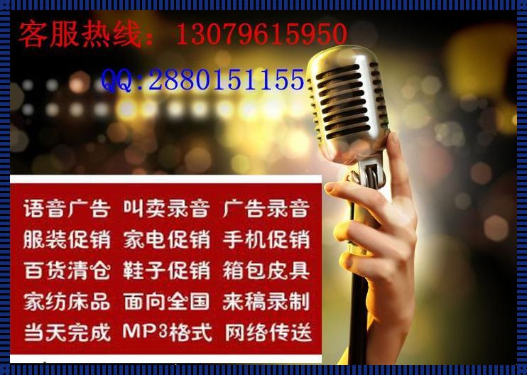 免费叫卖录音mp3(衣服叫卖录音在哪里可以免费下载?)