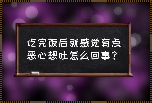 无任何症状呕吐是怎么回事（胃里没有任何东西,但总想吐,这是怎么了?）