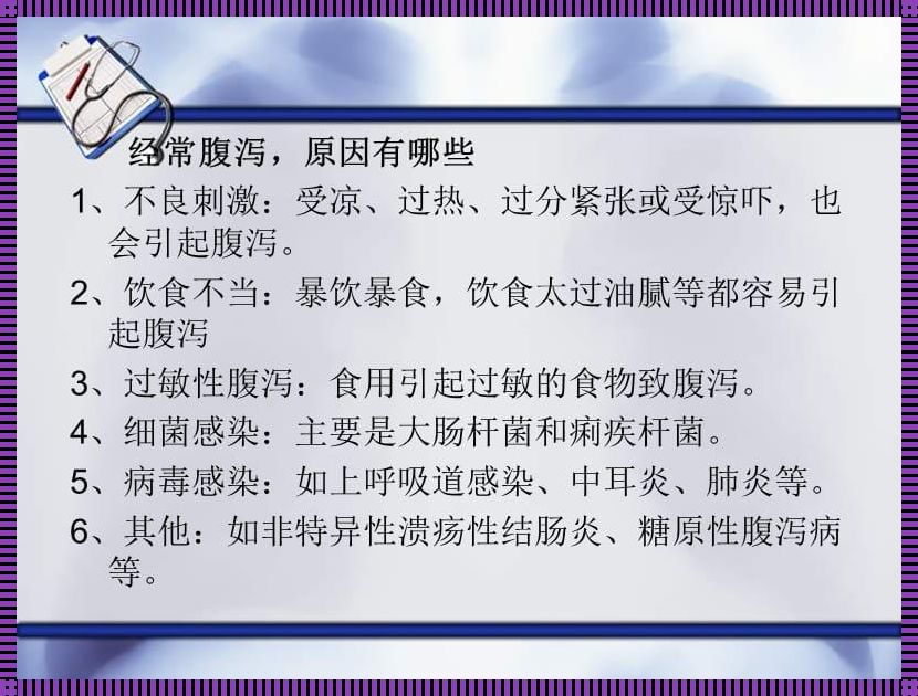 腹泻不能吃（拉肚子哪些食物不能吃 拉肚子的时候不能吃什么）