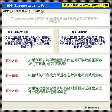 hddregenerator（为什么HDD regenerator修复了硬盘坏道后,再次检测还是有?）