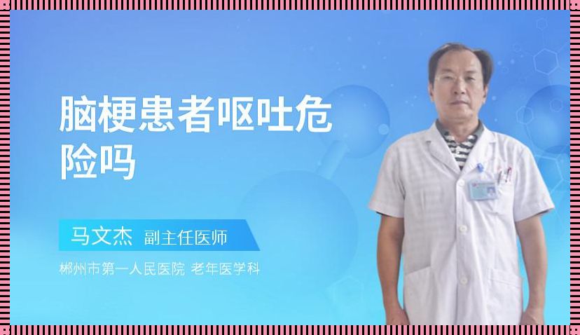 病人吐的厉害怎么办 怎样缓解癌症病人呕吐