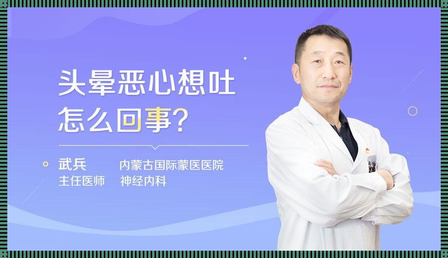 晚上半夜起床以后反胃想吐 后半夜恶心是怎么回事