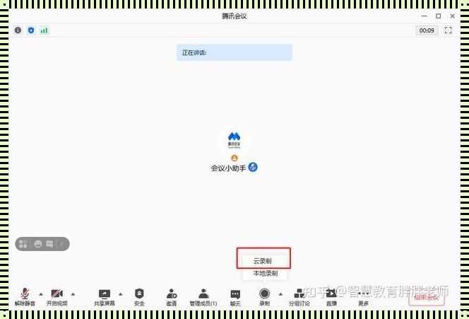 腾讯会议企业版怎么收费-哪家公司的会议网站搭建性价比高？