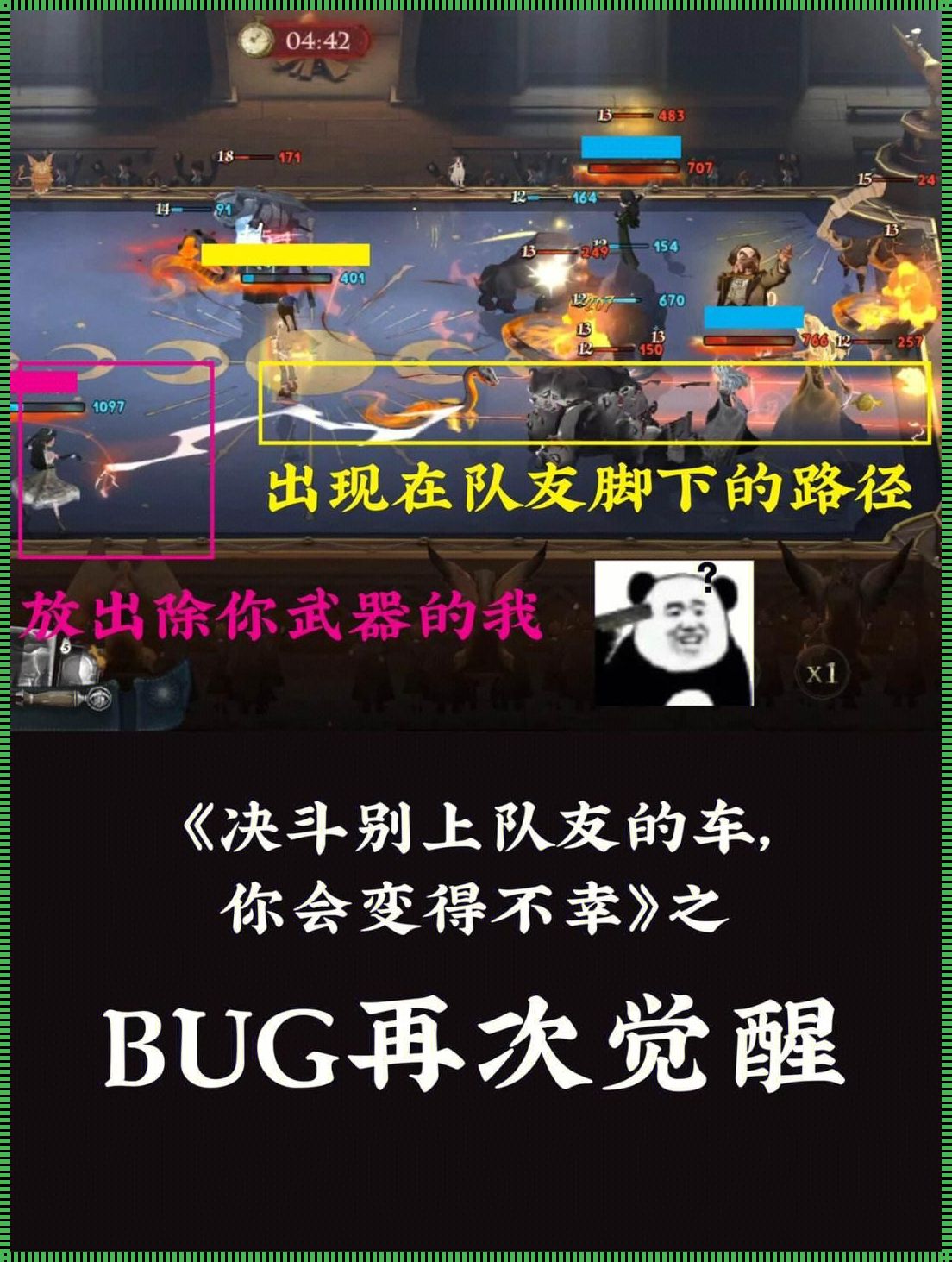 游戏bug-bug是什么游戏