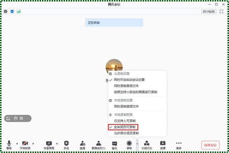 为什么腾讯会议录屏没有声音（腾讯会议录屏怎么没有声音）