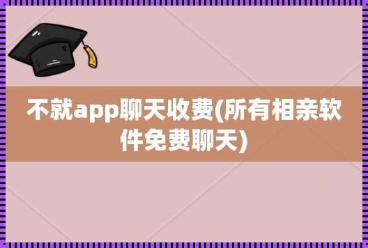 下载app收费不收费（苹果手机下载app需要付费吗?）