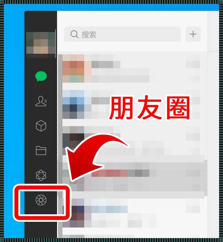 电脑怎么看朋友圈-电脑版微信怎么看朋友圈