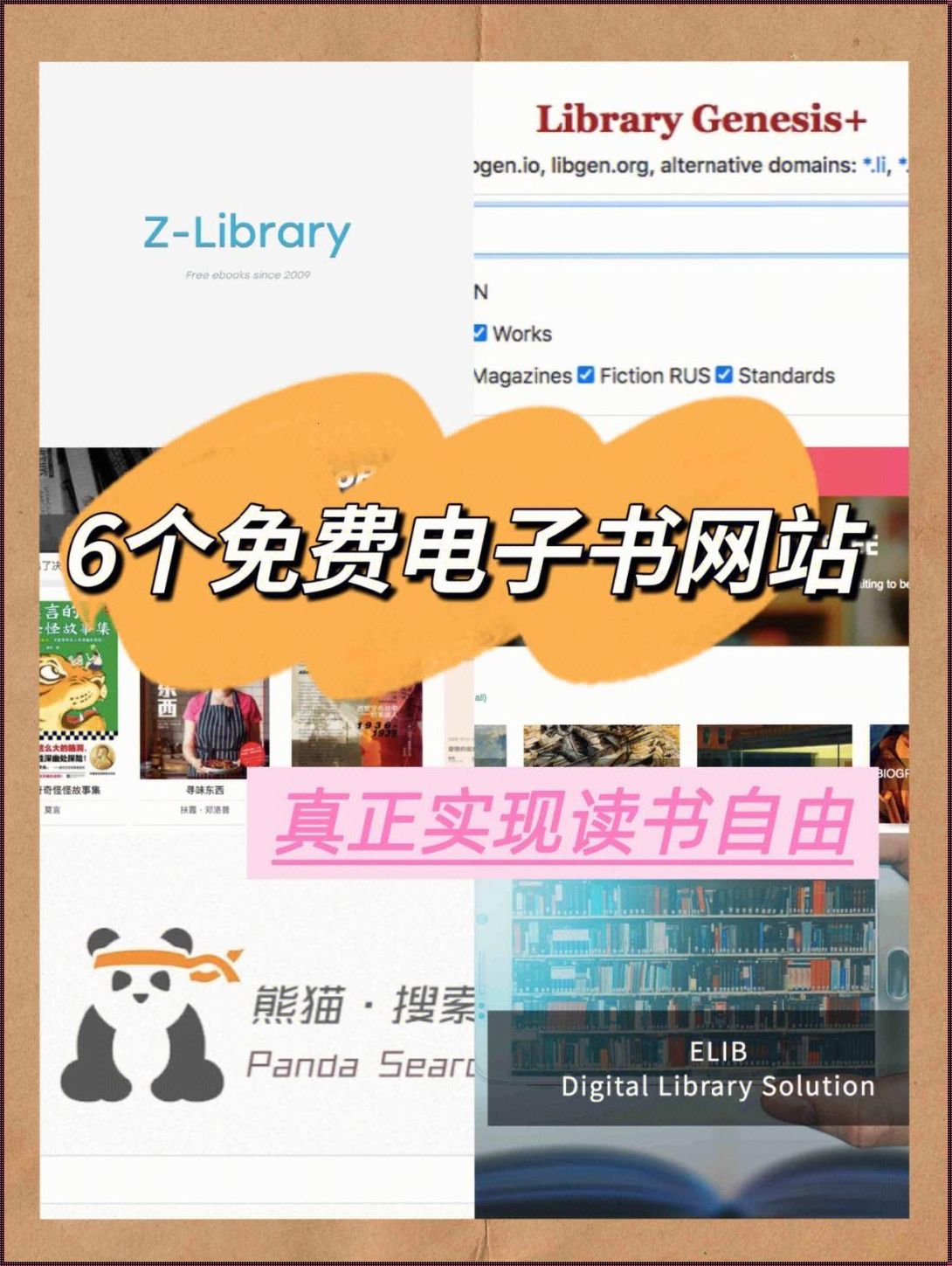 sobooks电子书资源：开启一场独特的阅读旅程