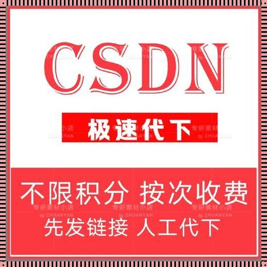 csdn会员（如何查看自己的csdn会员的开始和截止日期）