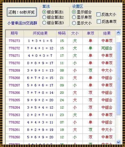 预测pc28单双永久算法：pc28挂机不死模式