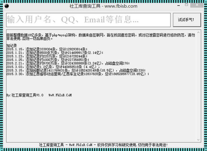 社工库在线查询qq（社工库qq查询密码）