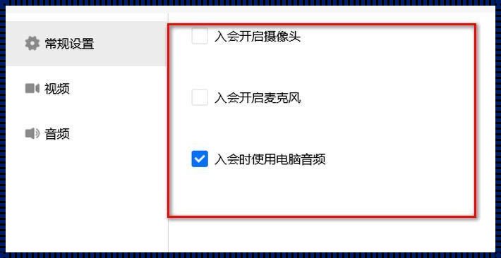 腾讯会议关闭麦克风-腾讯会议如何关闭自己的麦克风和摄像头