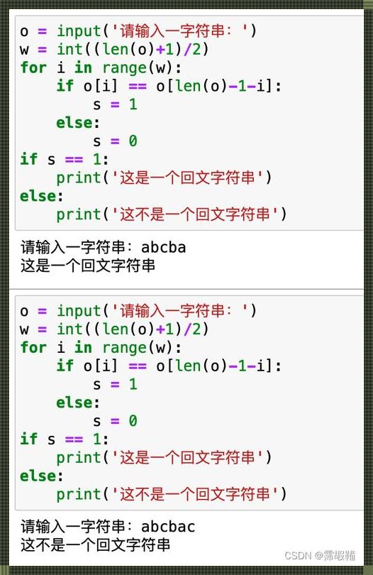 回文字符串：判断单链表存储的字符串是否是回文字符串