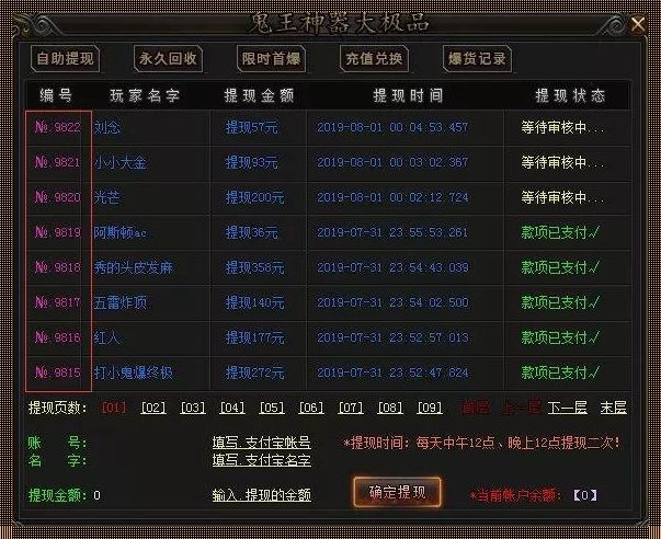 传奇打金官方回收提现（手机打金传奇回收人民币）