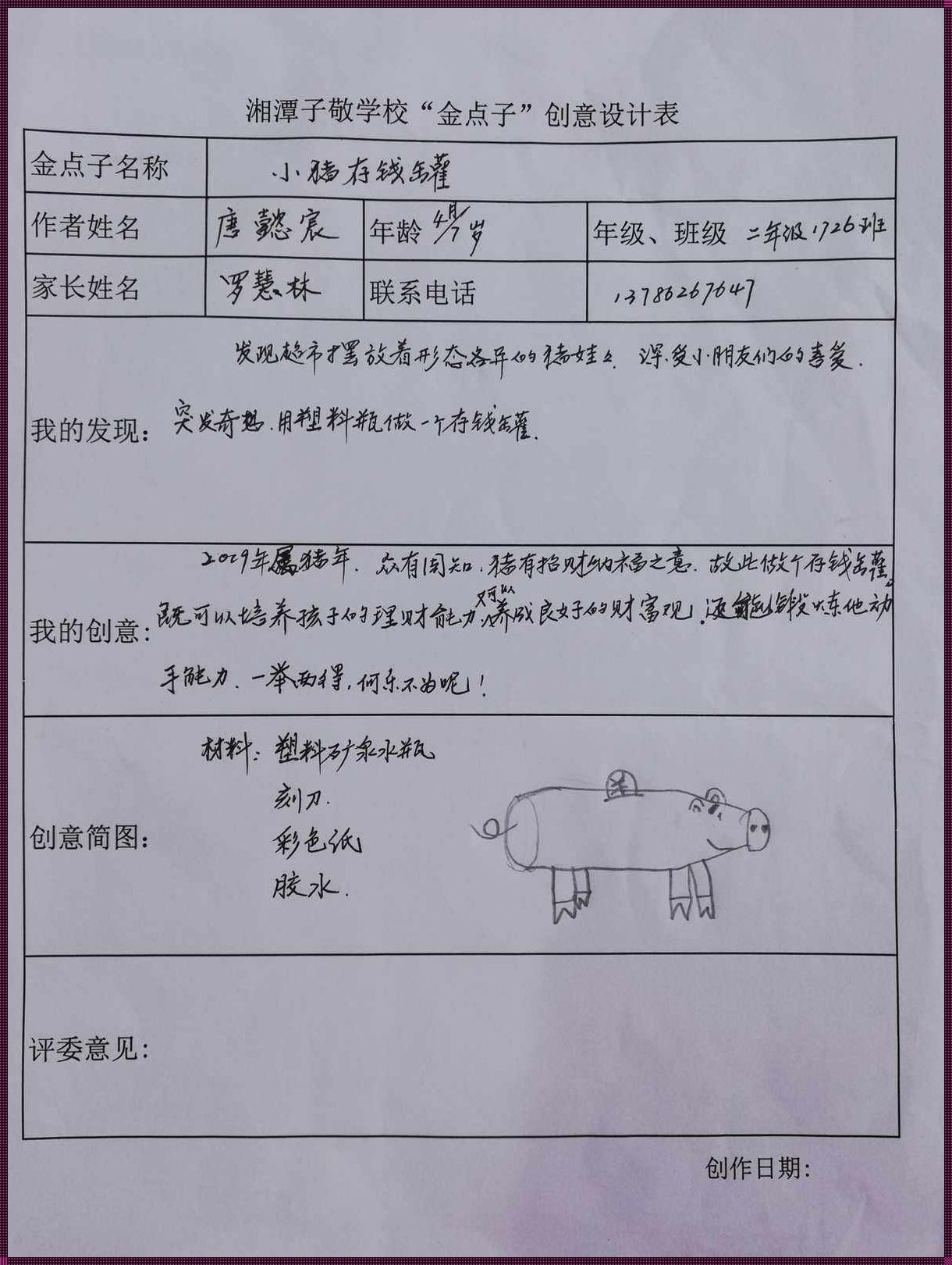 创新风暴：100个令人惊叹的创意项目