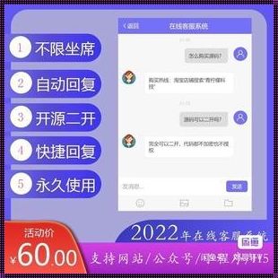 PHP来客版客服系统PHP源码：提升企业沟通效率的利器