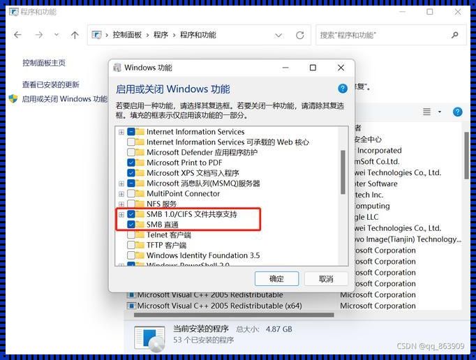 麒麟与Windows共享：技术融合引领未来