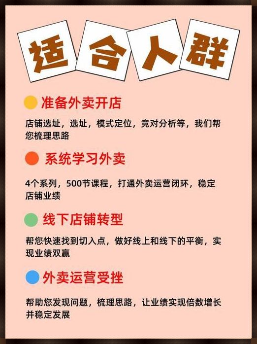 外卖怎么运营才会爆单（外卖店如何增单量 做好这7步想不爆都难）